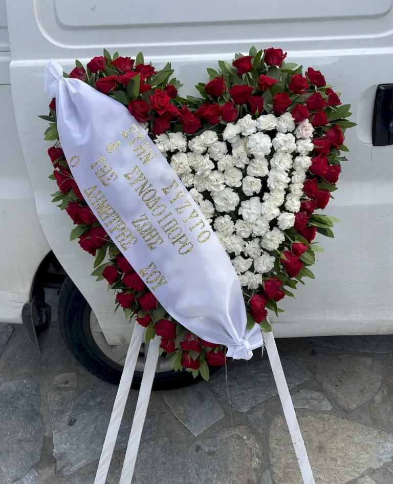 Ανθινη καρδιά με λευκά άνθη και λευκά και κόκκινα τριαντάφυλλα για κηδεία.