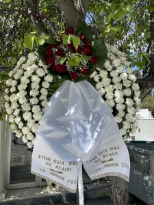Στεφάνι κηδείας με λευκά άνθη και λευκά τριαντάφυλλα.