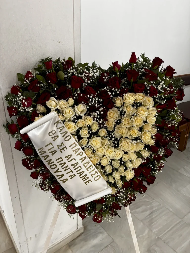 Ανθινη καρδιά πολυτελείας με λευκά και κόκκινα άνθη για κηδεία.